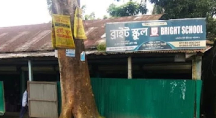 বকশিগঞ্জে নীতিমালা লঙ্ঘন করার ব্রাইট স্কুল বন্ধের নির্দেশ